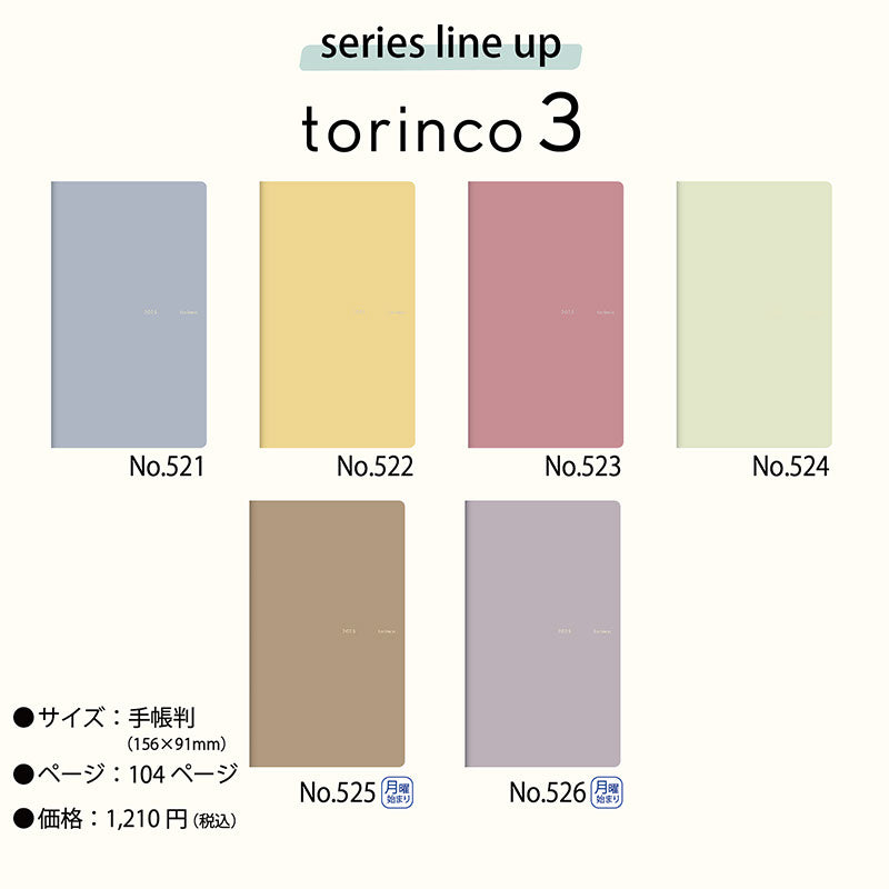 パリン子様☆専用ページ No.524] torinco_ 3【ミルクグリーン】