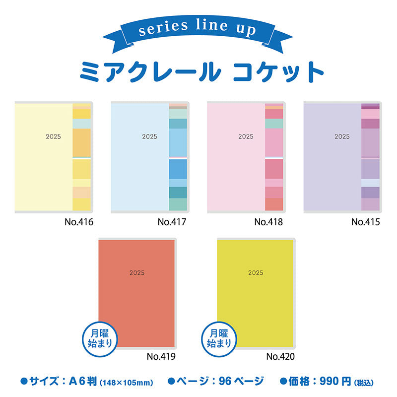 ブランド真贋鑑定マニュアル　初級編　アプレ　APRE No.417] ミアクレール コケット 2