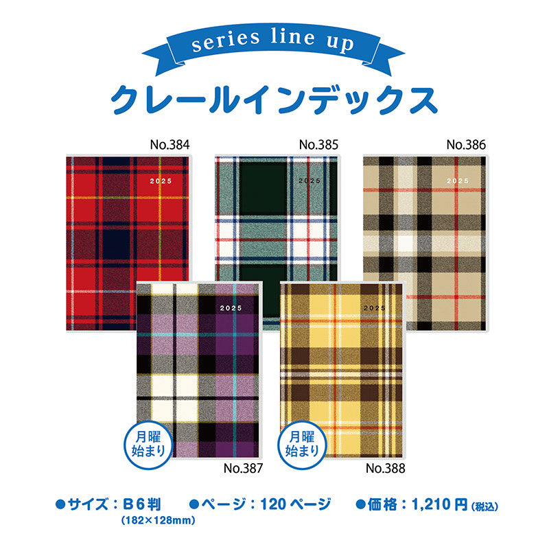 No.386] クレール インデックス 3