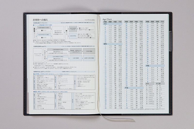 No.504] ディアクレール ラプロ_ 4 月曜始まり【ブラック】