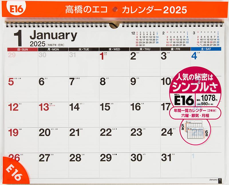 Amazon.co.jp: Emma Watson A3 2016 Calendar (Red Star