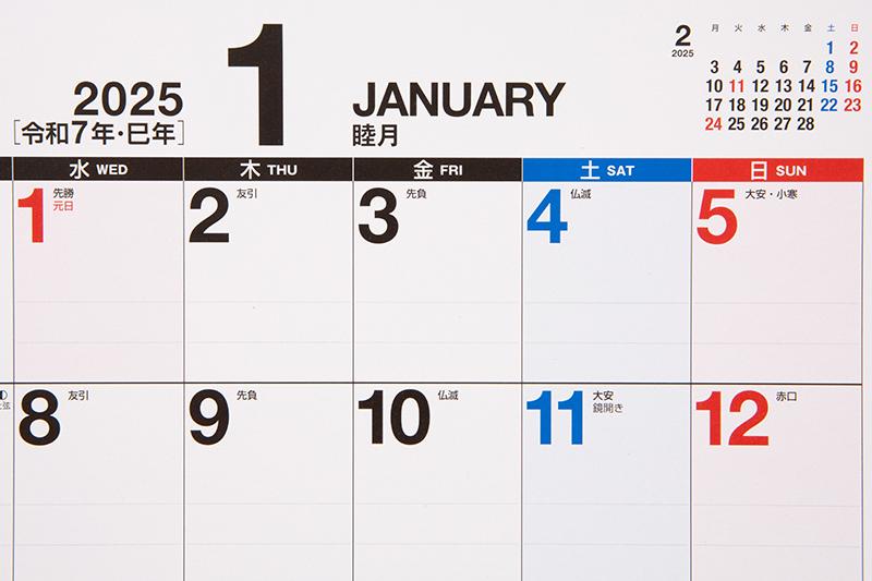 ぽん@月曜日発送ページ XA-6003 書き込み文字月表（六曜無し）2026年版の名入れカレンダーを