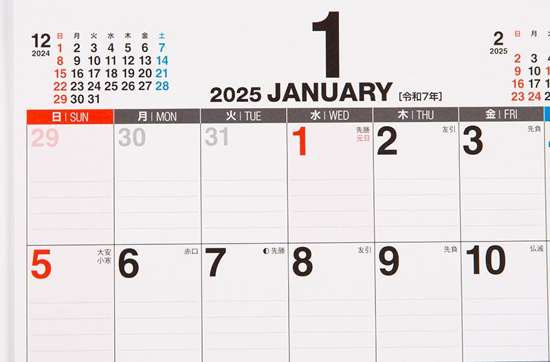 No.E63] エコカレンダー壁掛