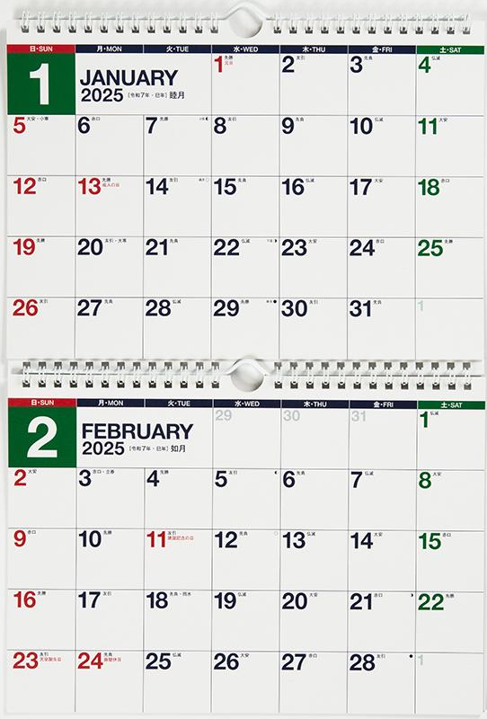 Download 632 Printable Calendars