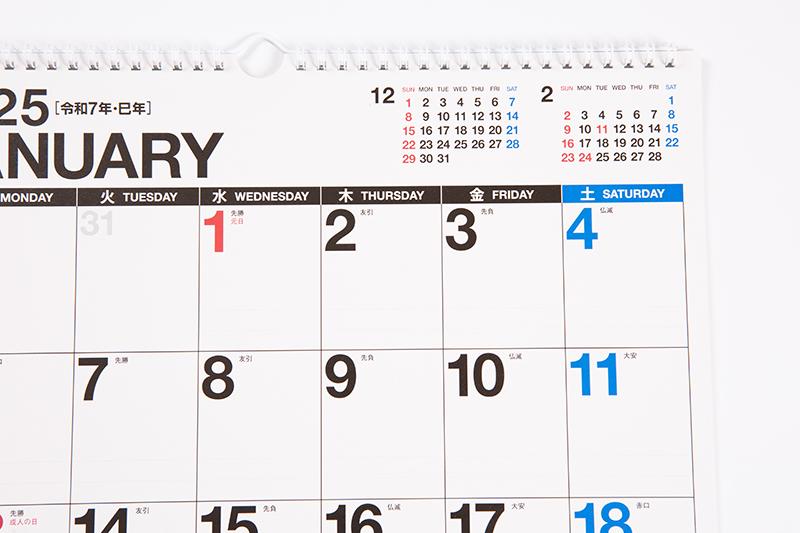 No.E76] エコカレンダー壁掛（2ヵ月一覧・月曜始まり）