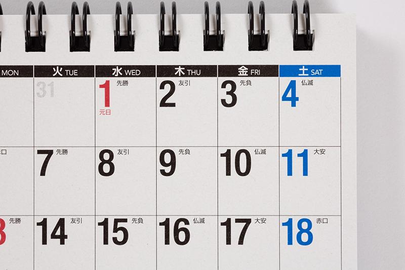 No.E171] エコカレンダー卓上