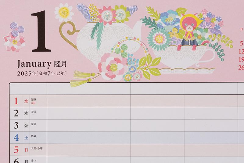 【2021年版・壁掛】和食の暦 A3判 2021年版・壁掛】和食の暦 A3判