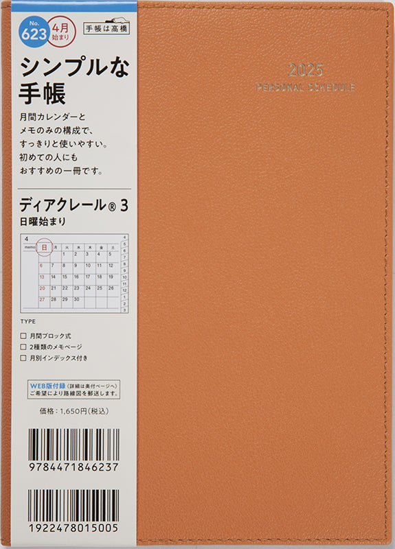 FEILER MAGAZINE 詳細 | フェイラー(FEILER)オフィシャル