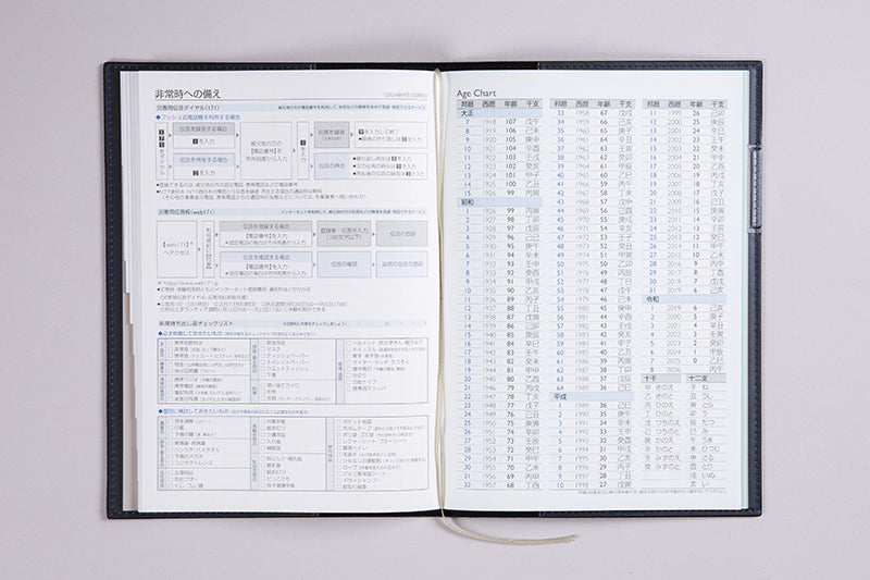 No.626] ディアクレール ラプロ® 1 月曜始まり【ネイビー】
