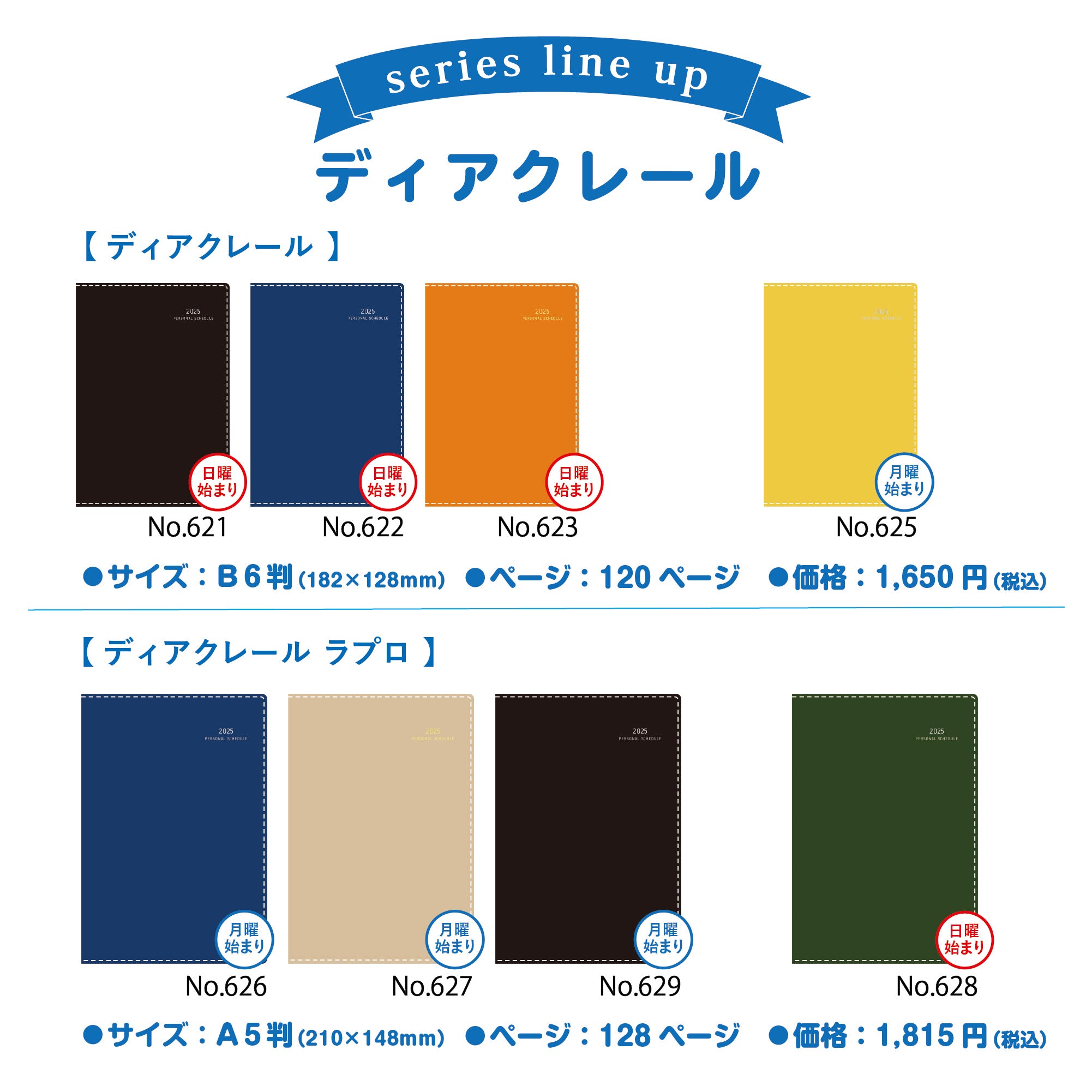 No.628] ディアクレール ラプロ® 3【グリーン】