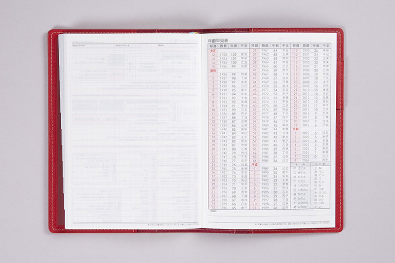 No.633] シャルム® 3【ネオレッド】