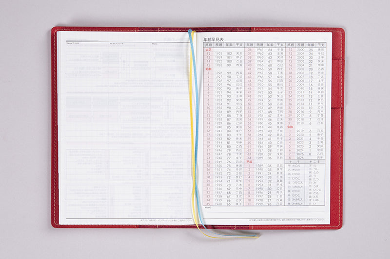 No.633] シャルム® 3【ネオレッド】