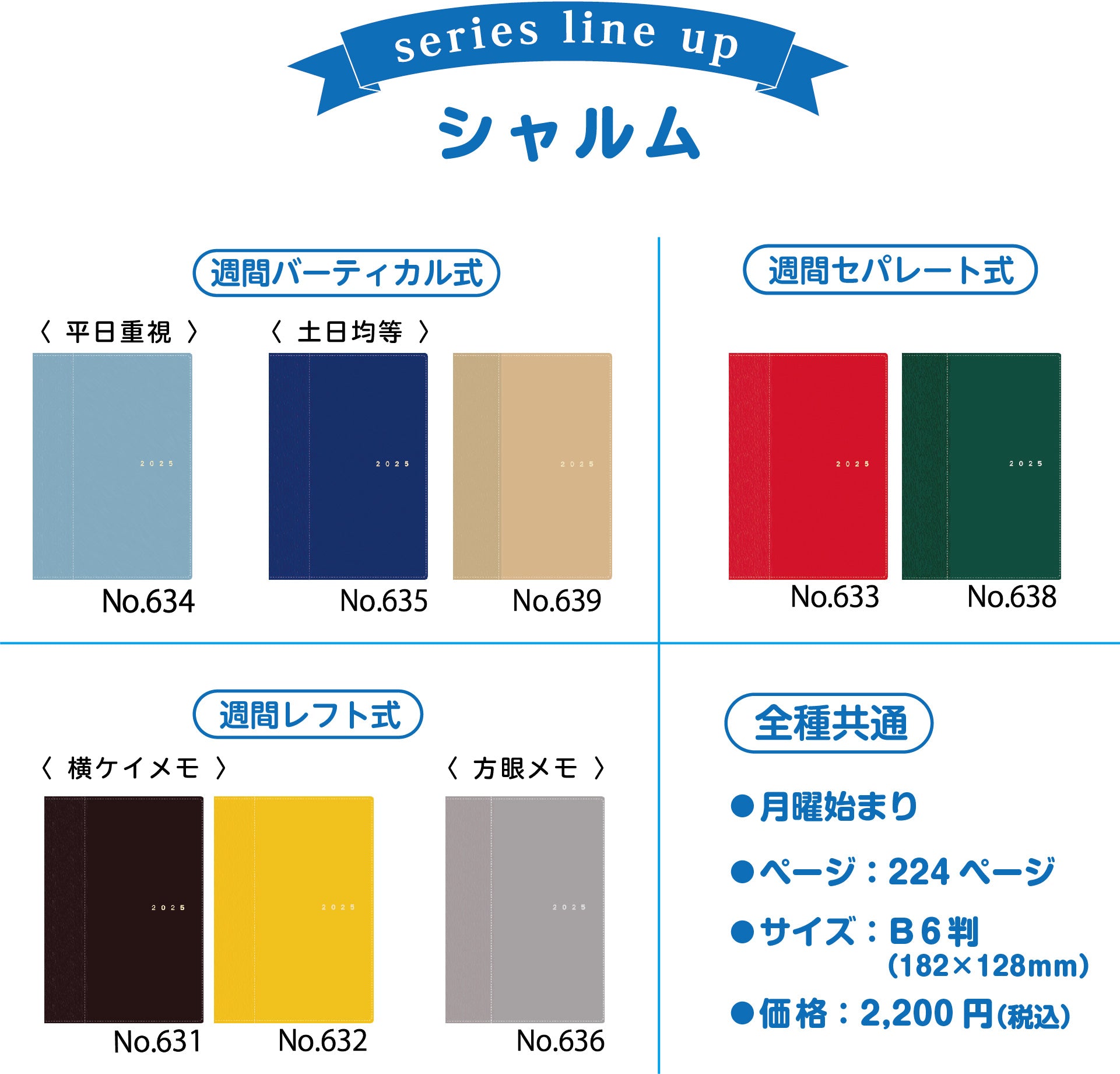 No.633] シャルム® 3【ネオレッド】