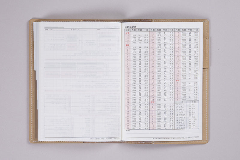 No.639] シャルム® 9【サビアベージュ】