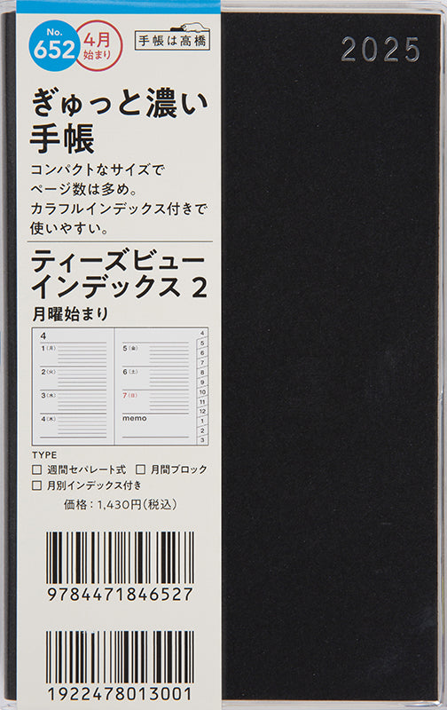 [No.652] T'beau （ティーズビュー） インデックス 2【ブラック】