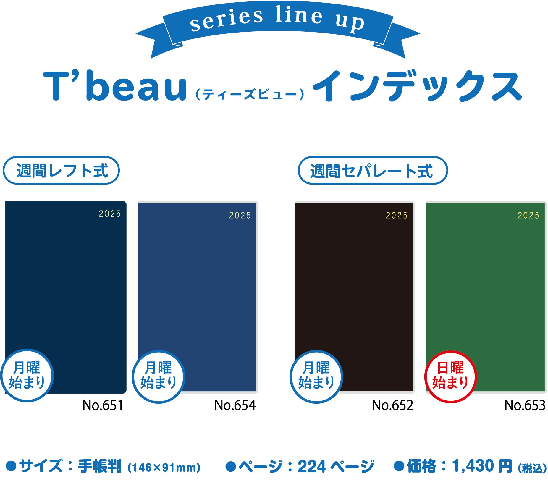 No.653] T'beau （ティーズビュー） インデックス 3【グリーン】