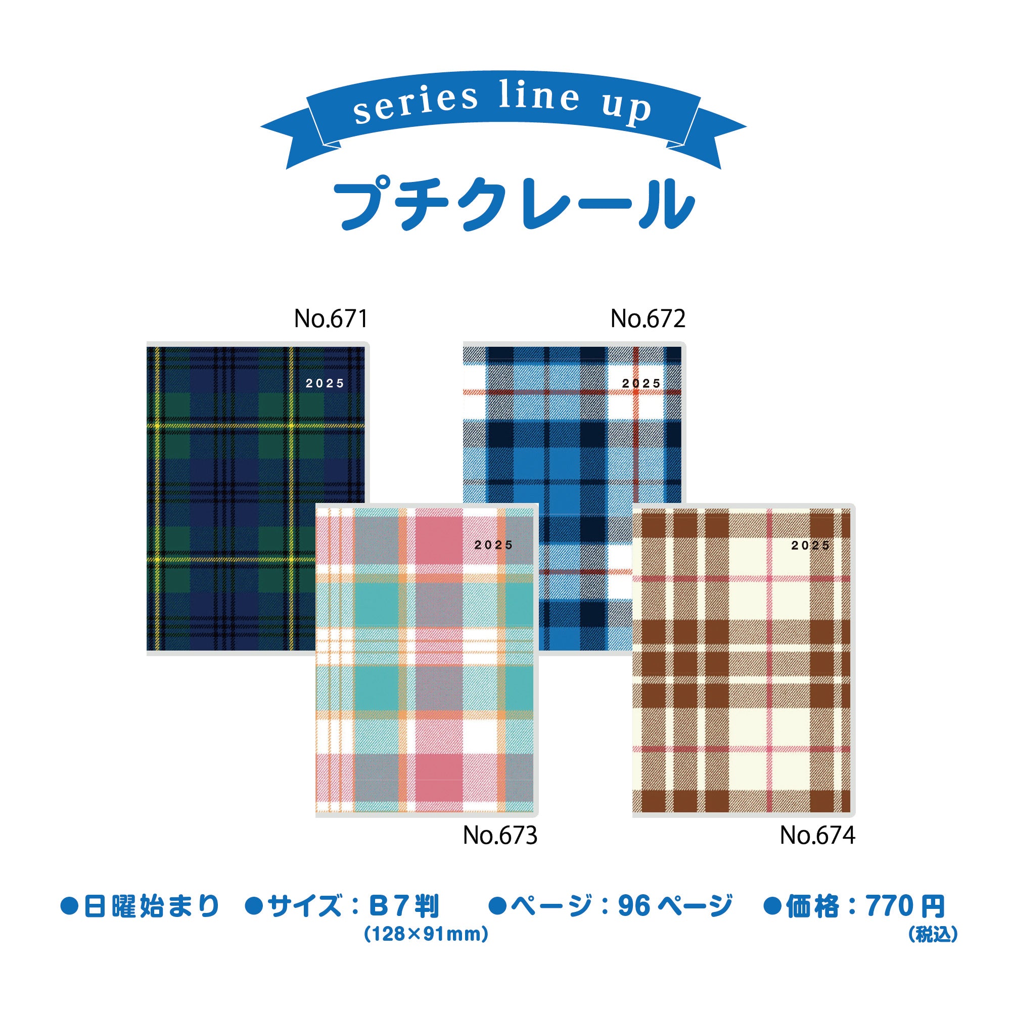 [No.673] プチクレール 3