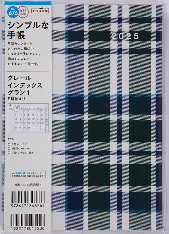 [No.676] クレール インデックス グラン 1