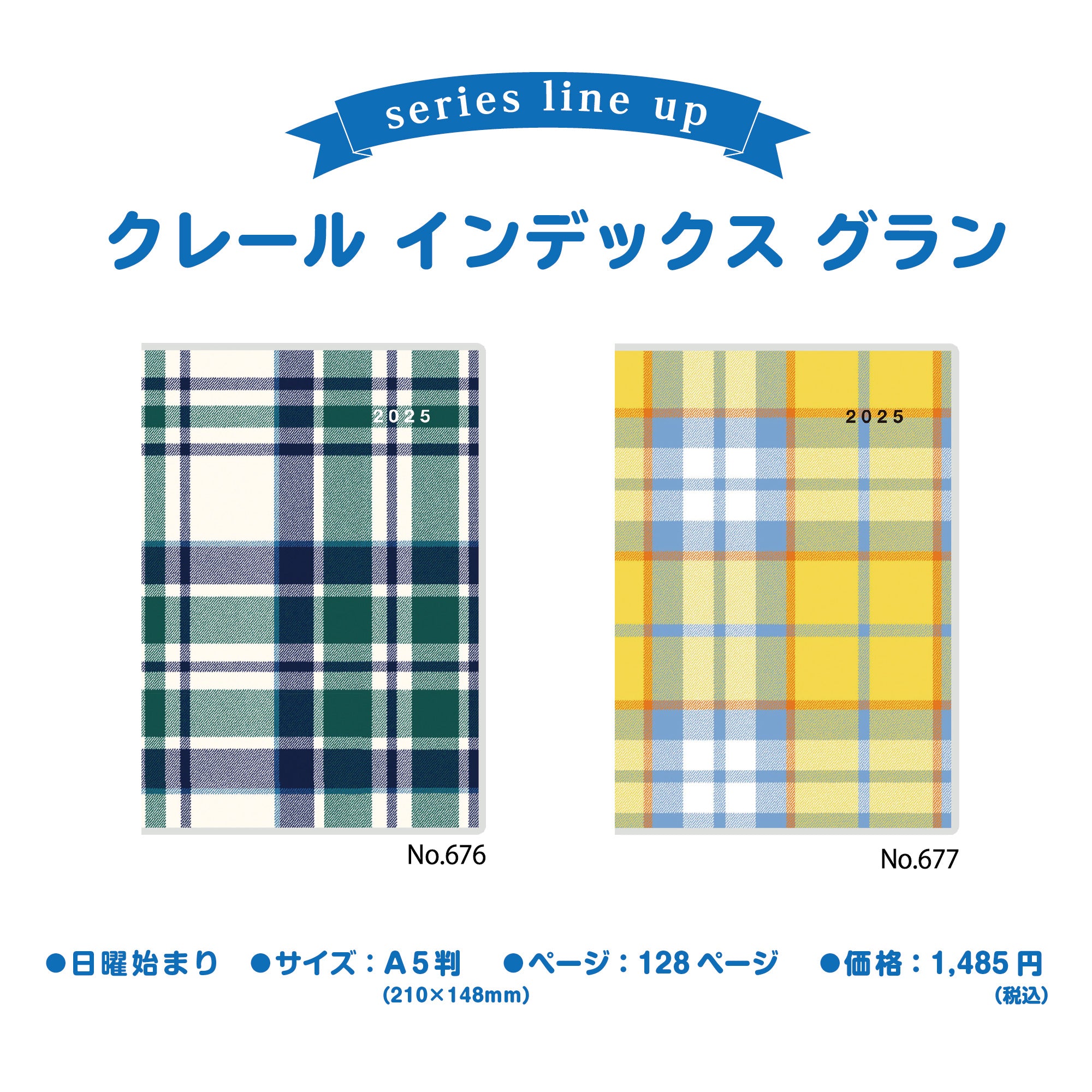 No.677] クレール インデックス グラン 2