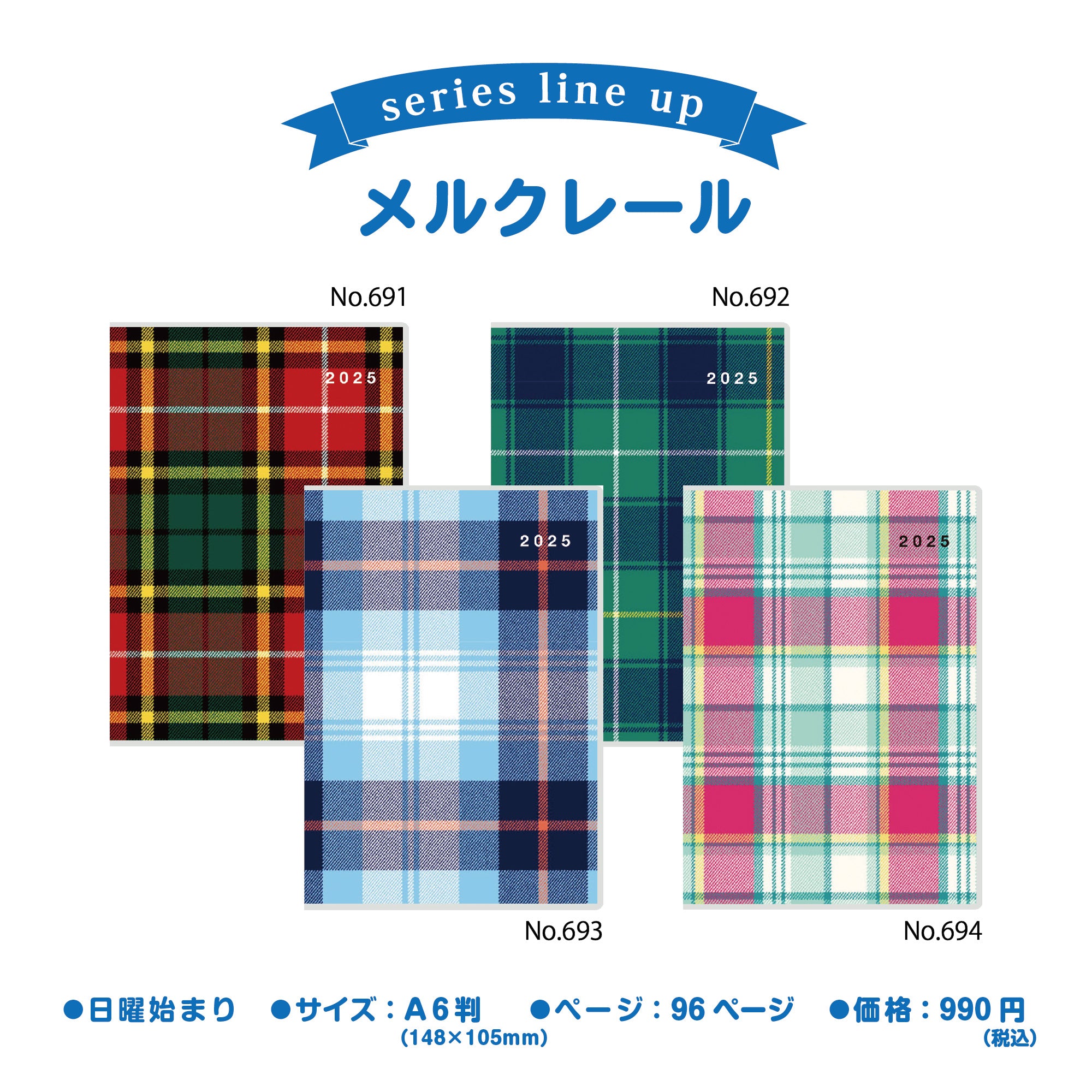 [No.694] メルクレール® 4