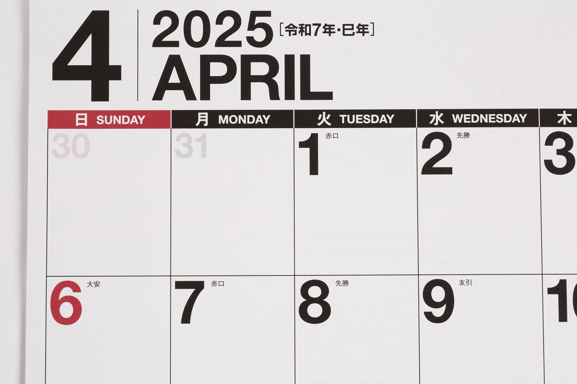 No.T52] エコカレンダー壁掛