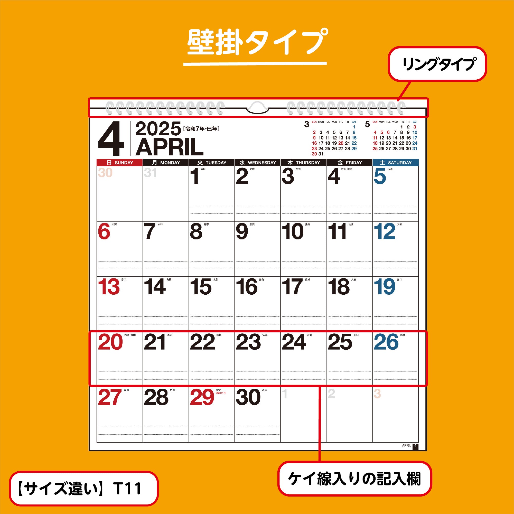 [No.T52] エコカレンダー壁掛