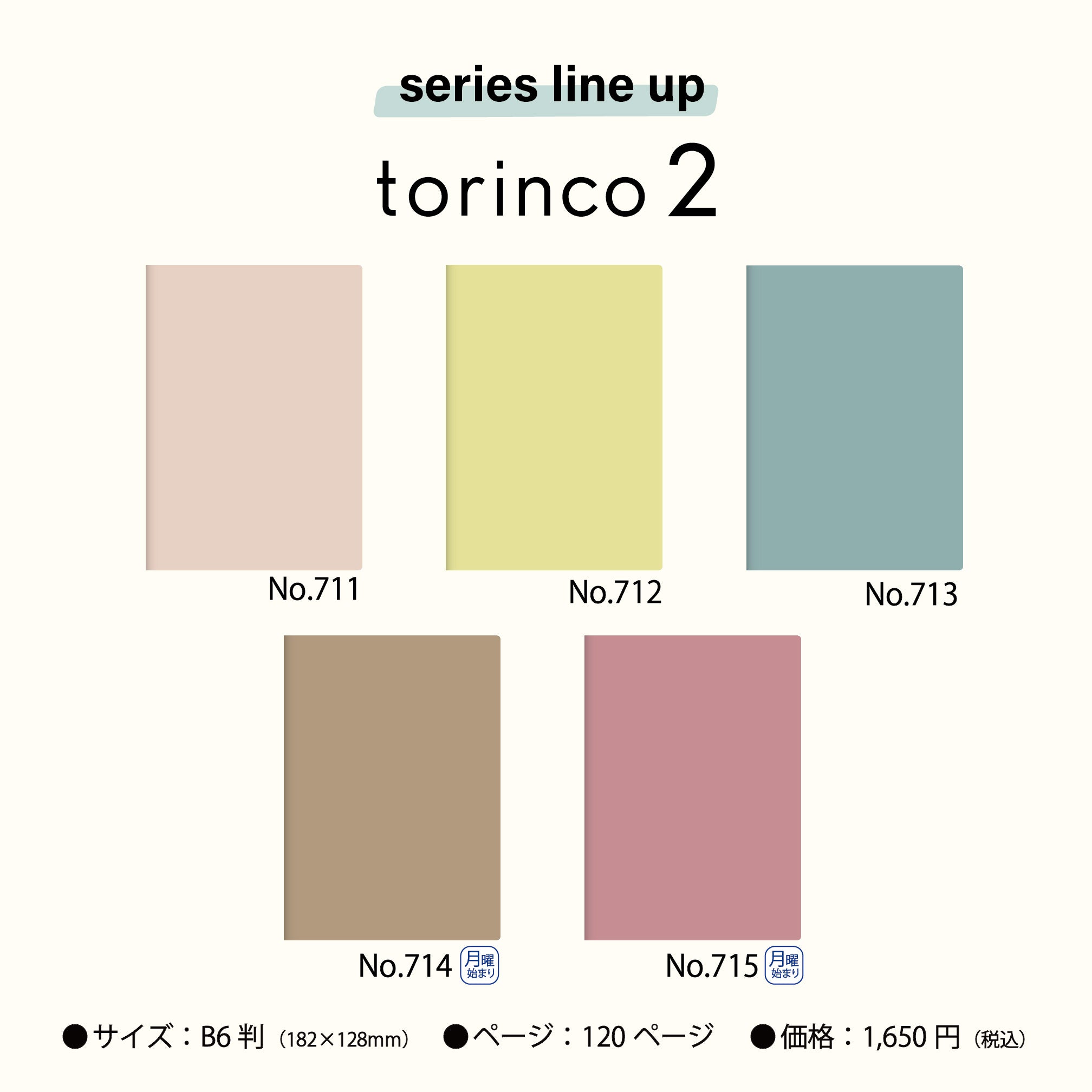 [No.712] torinco® 2【ミルクイエロー】