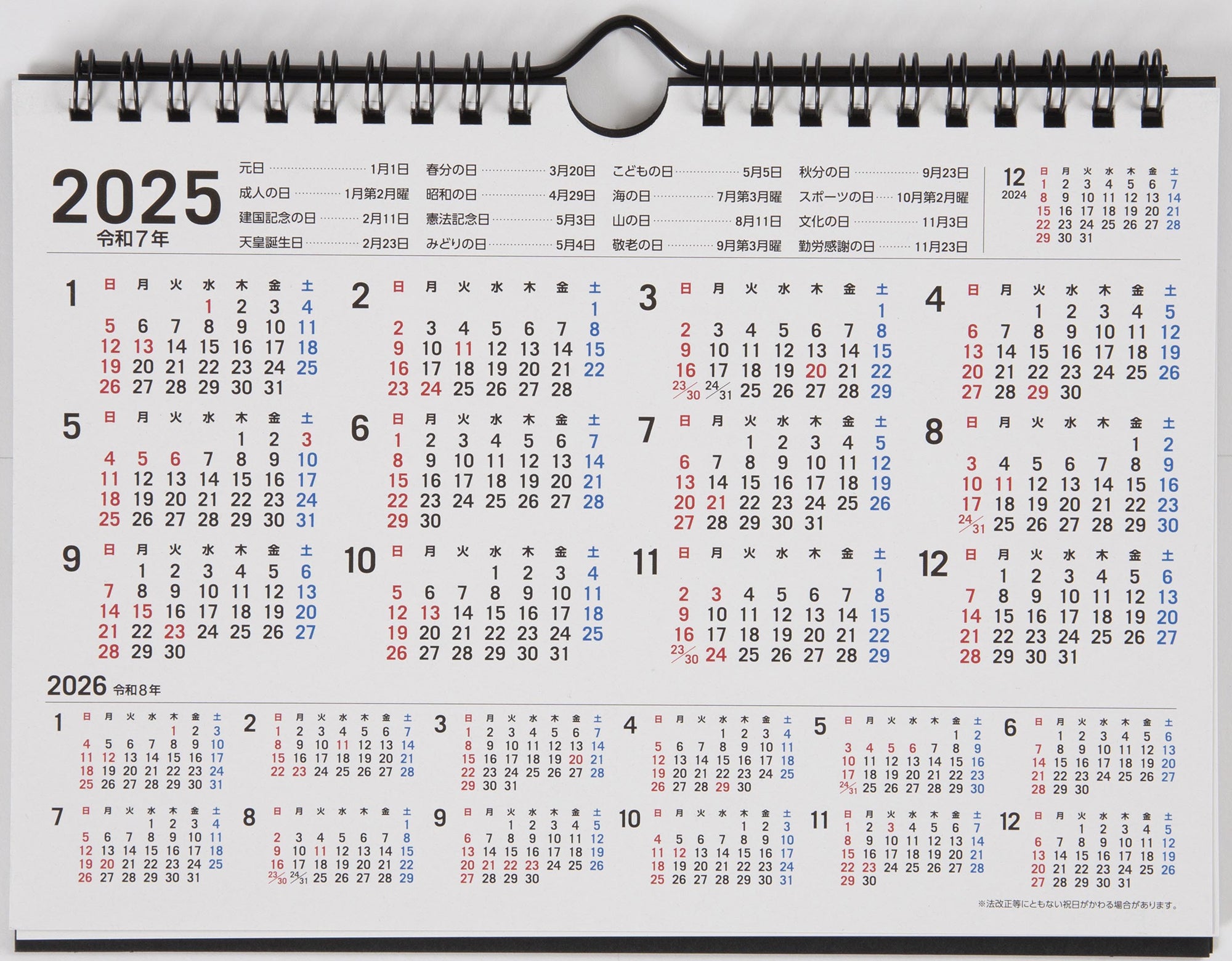 No.T104] エコカレンダー壁掛・卓上兼用