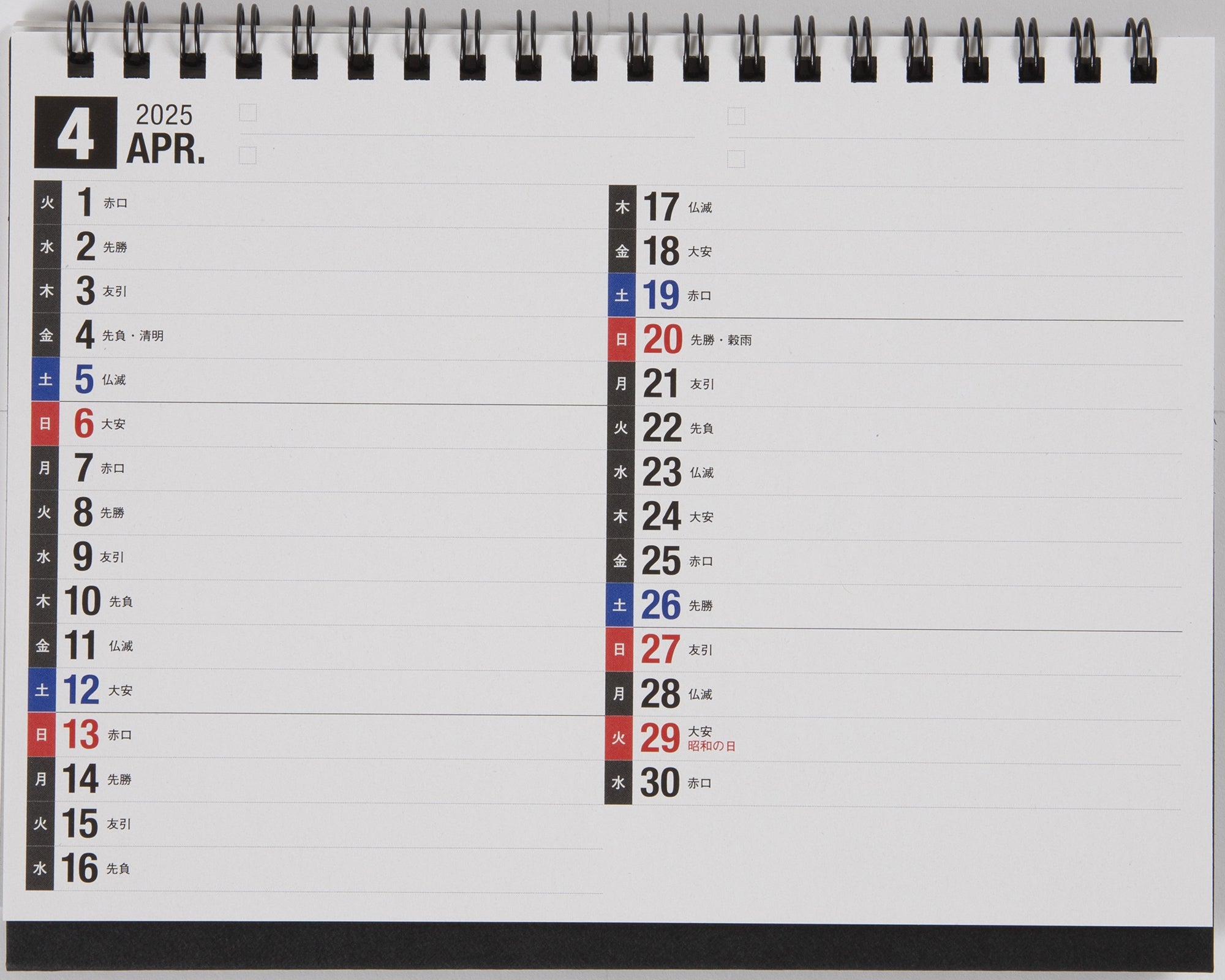 ダイタク カレンダー ダイタク カレンダー 🗓️2026年 カレンダー 発売🗓️ - Z&K
