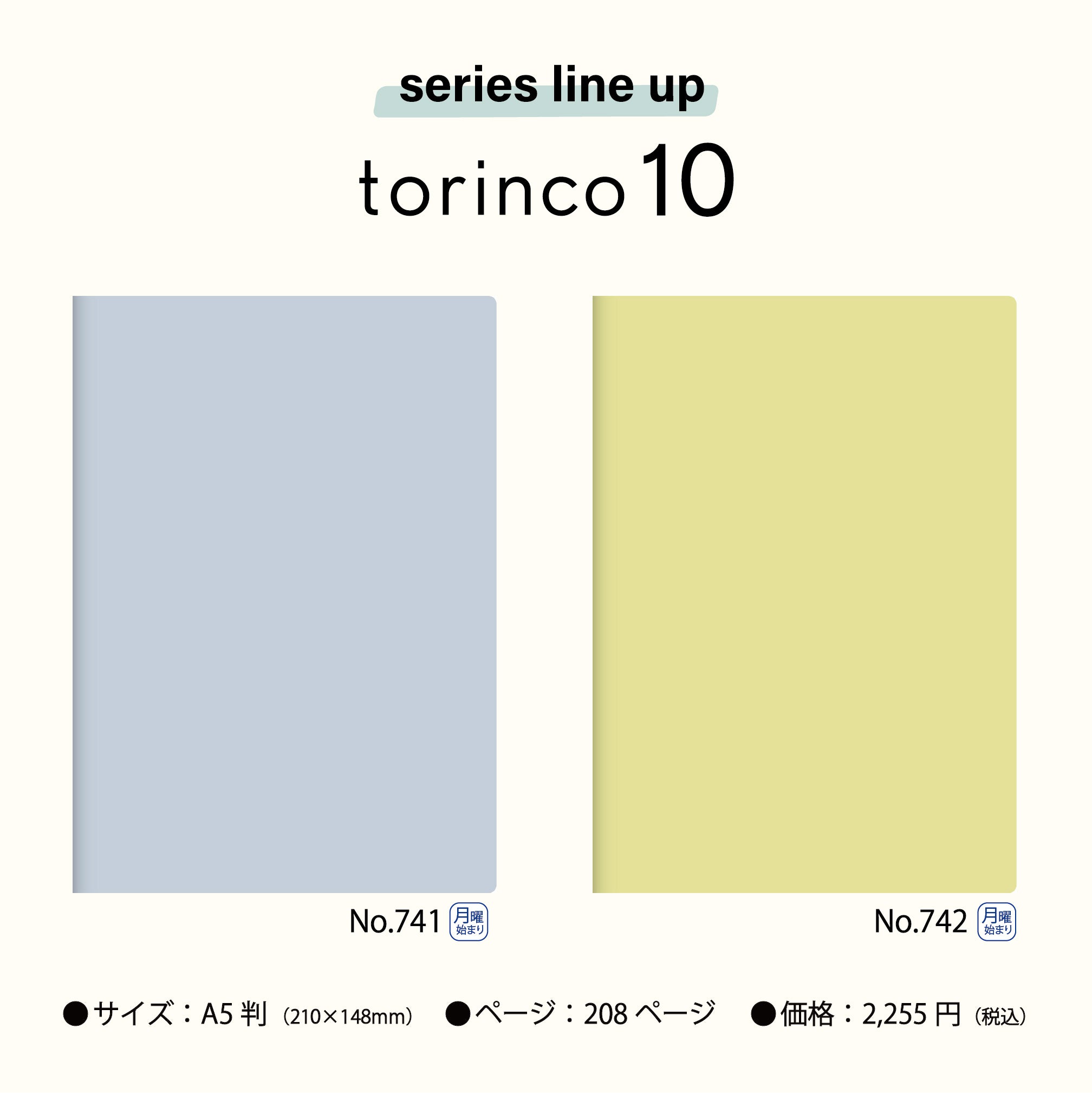 とりんこページ‼️ No.742] torinco® 10【ミルクイエロー】