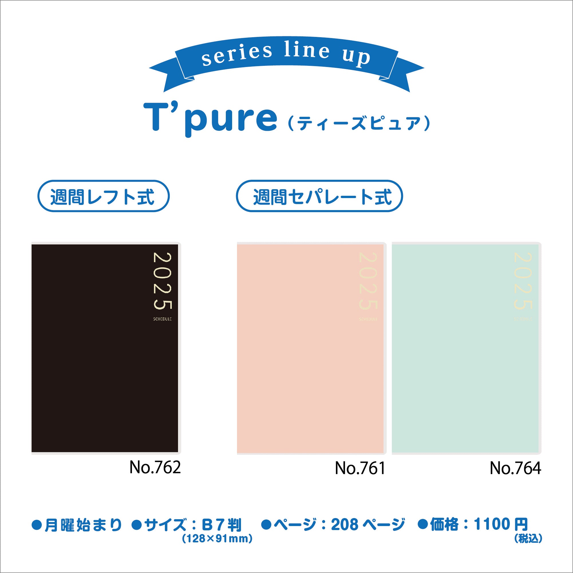 [No.764] T'pure （ティーズピュア） 4【ミント】