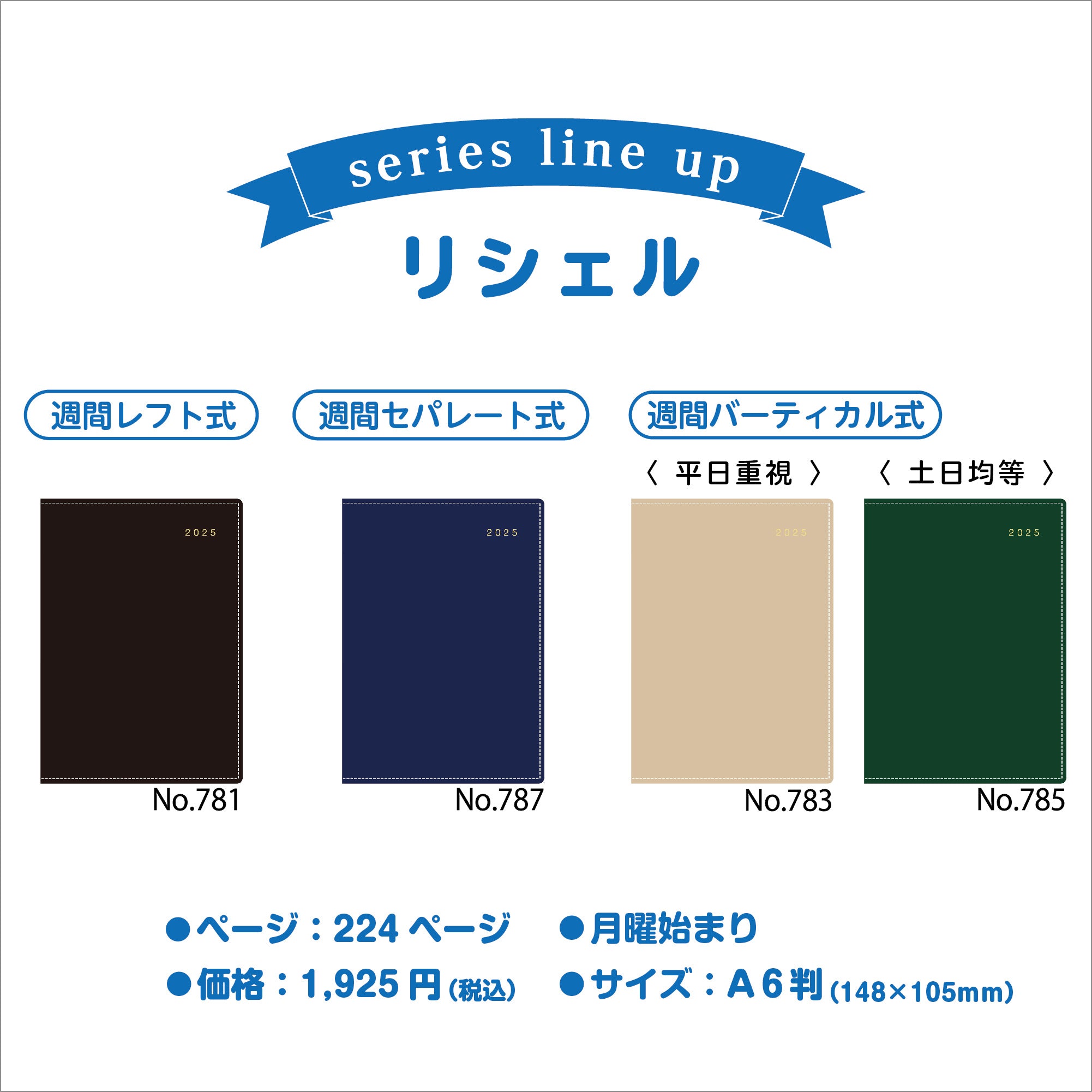 No.787] リシェル® 7【イブニングスカイ】