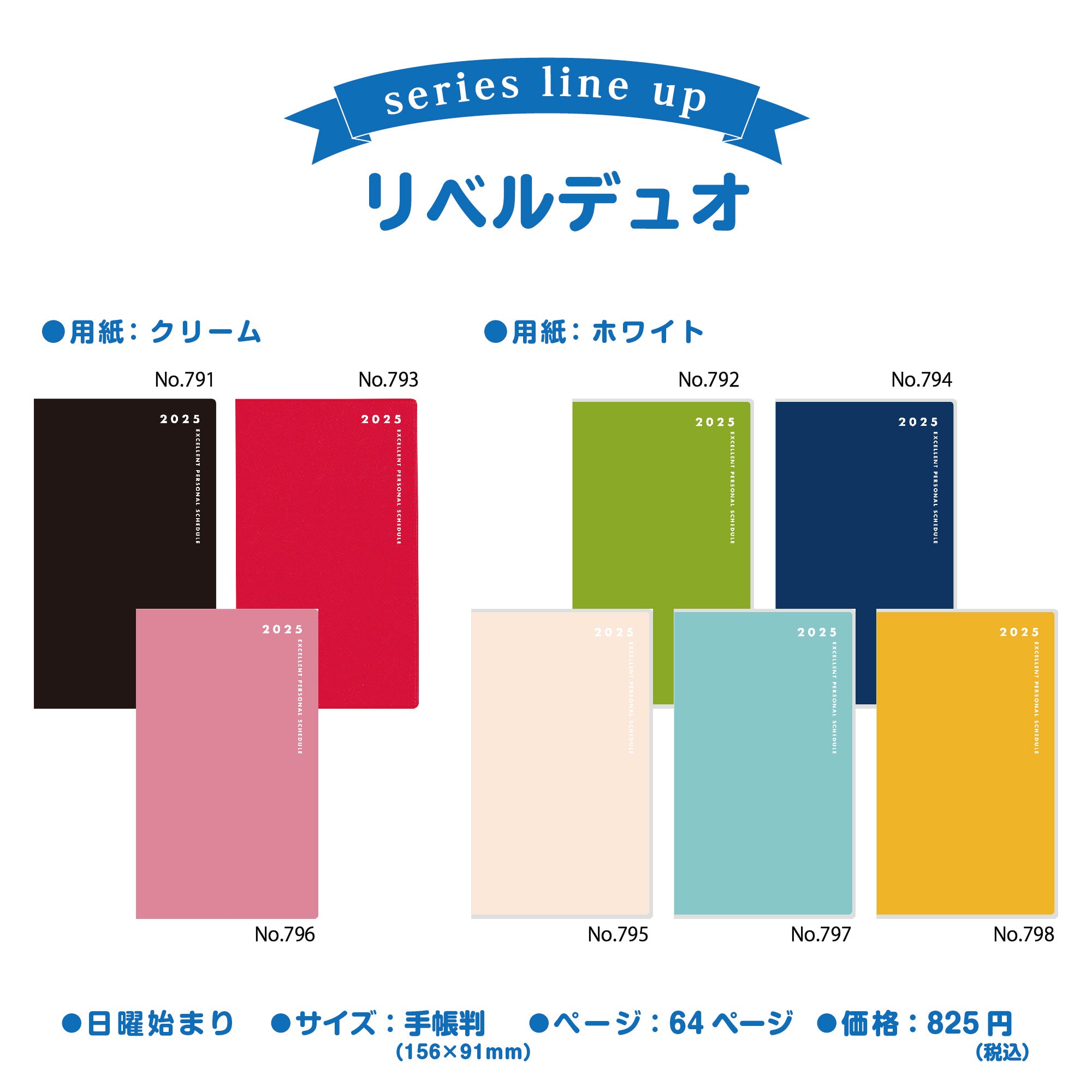 No.794] リベルデュオ 4【ヴィンテージ・インディゴ】