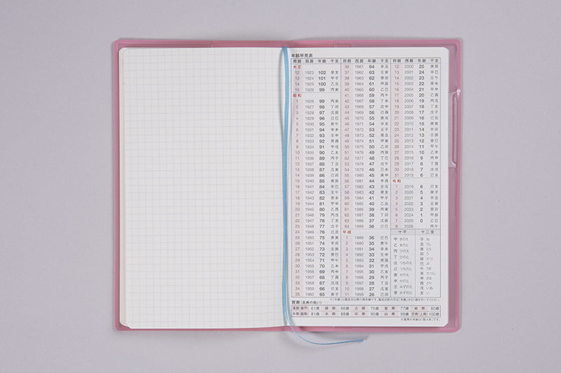 No.796] リベルデュオ 6【パープルピンク】