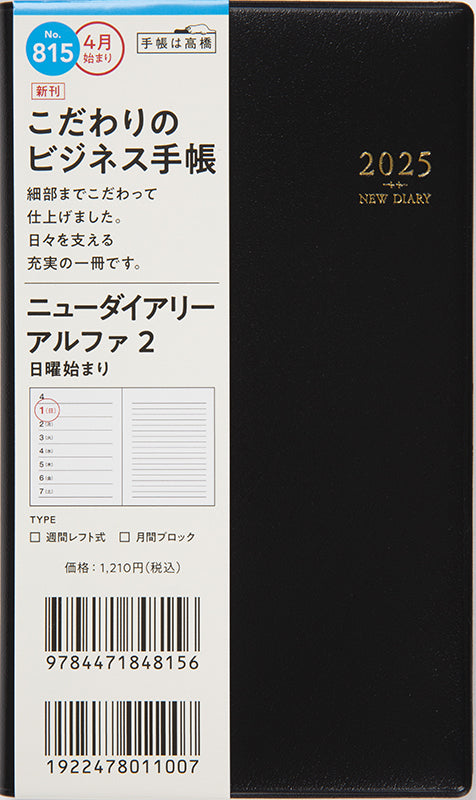 球陽 原文編 読み下し編 番外編セット そよ風のショール～2plyウルトラで編むシェットランドのショール