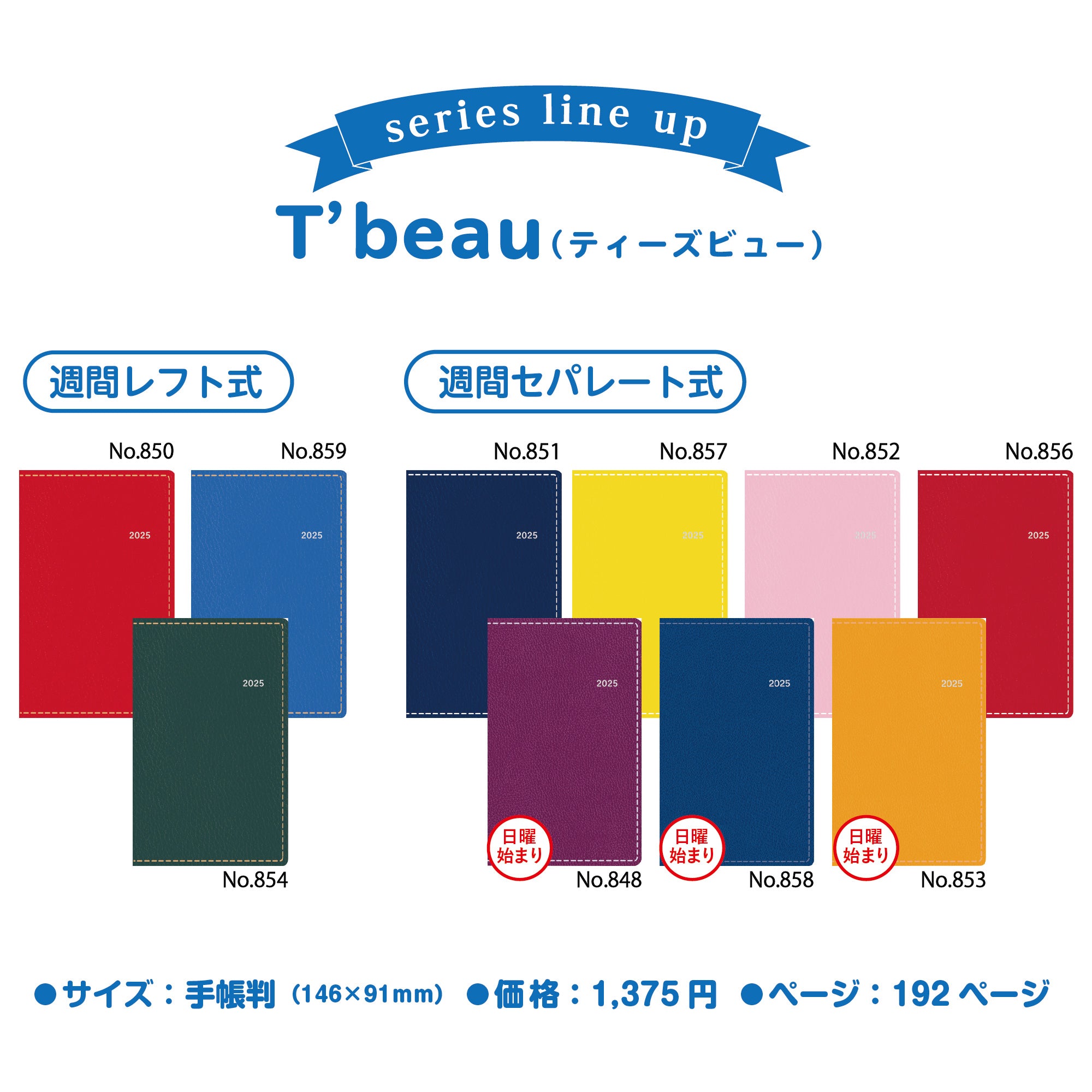 No.856] T'beau （ティーズビュー） 7【ピュアレッド】