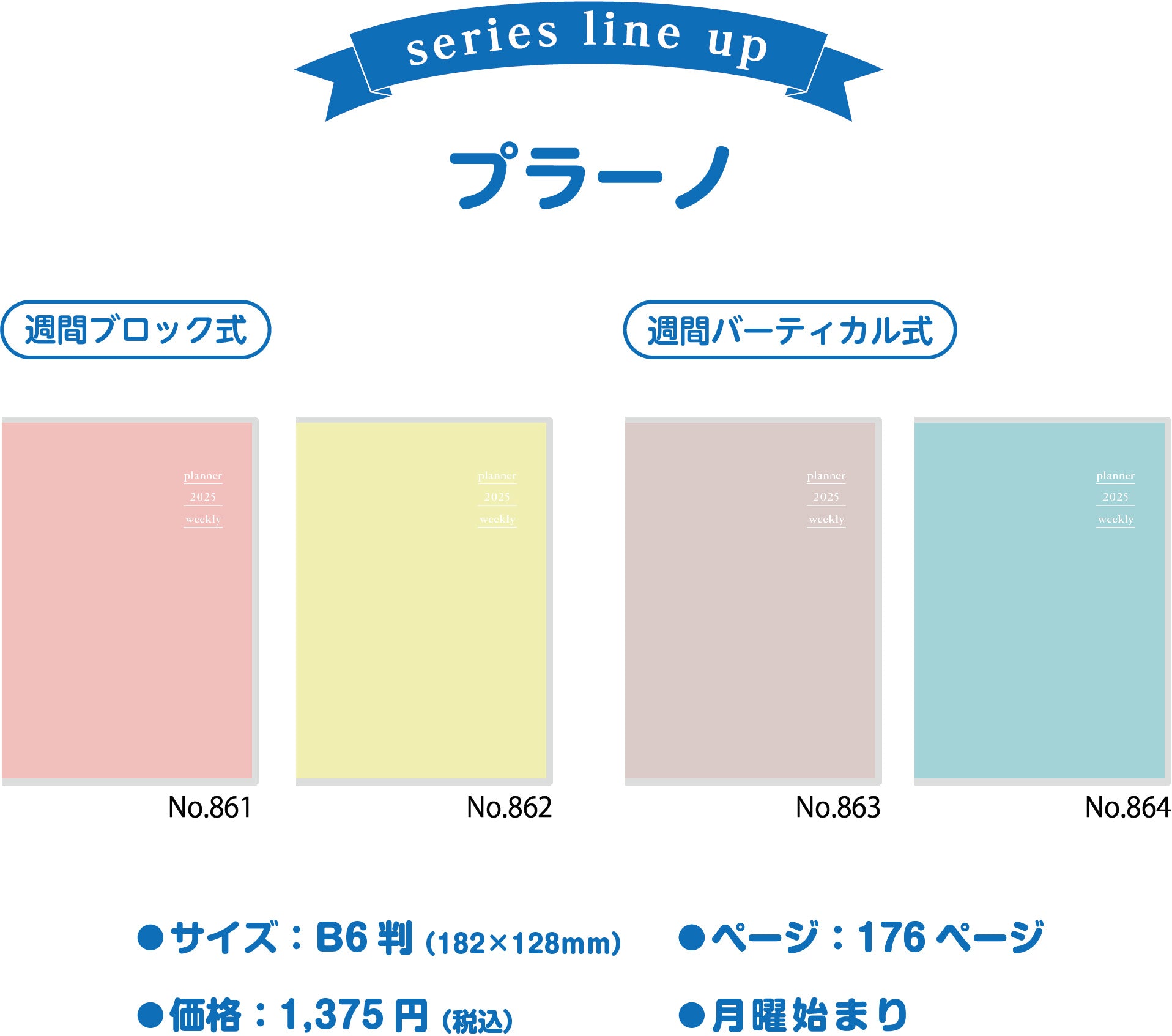 [No.861] プラーノ 1【ベビーピーチ】