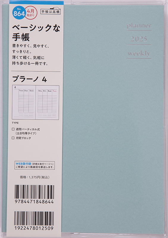 mapplethorpe  カレンダー　手帳 楽天市場】【8月発売新商品】手帳 2026 スケジュール帳 2025年10