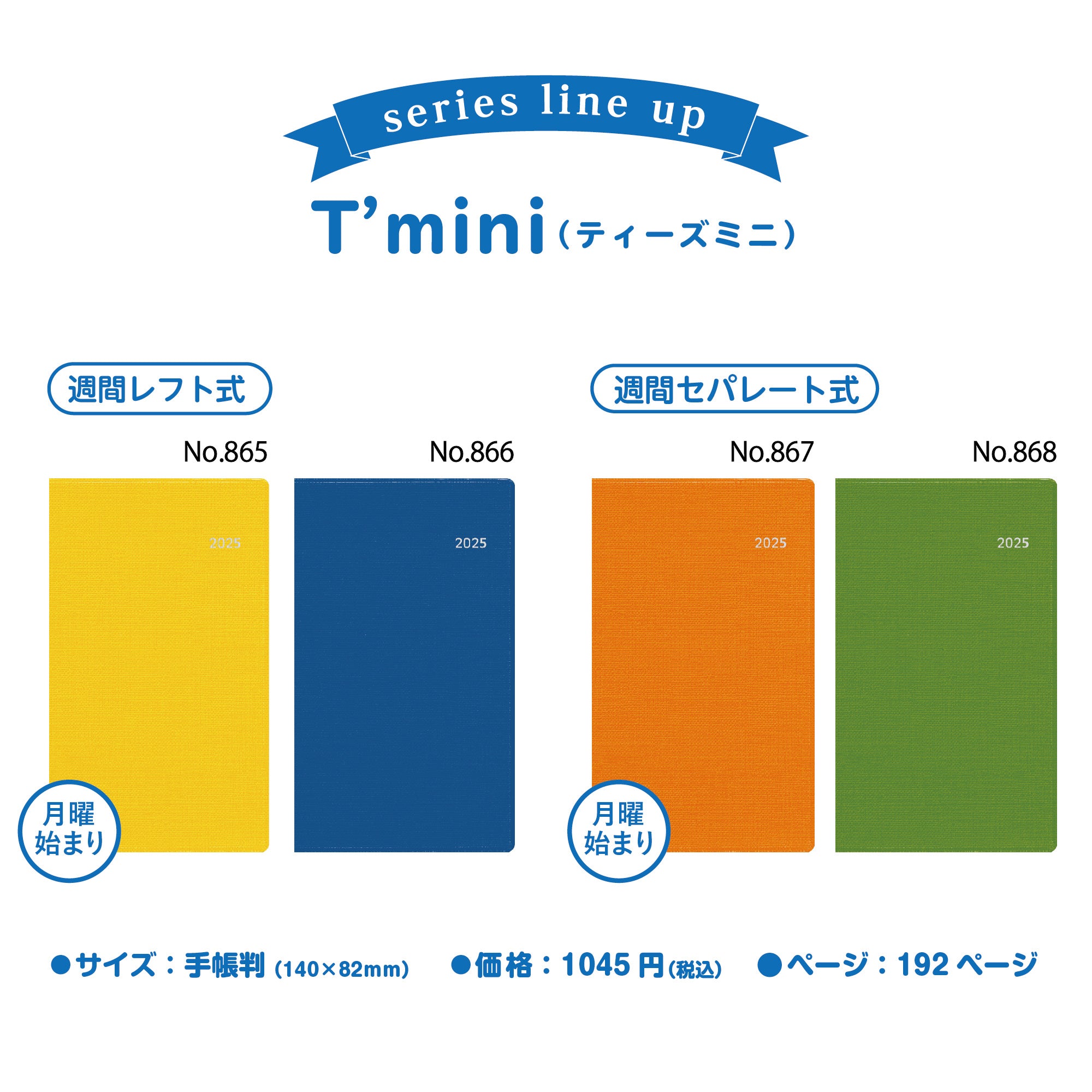 No.866] T'mini （ティーズミニ） 2【ブルー】