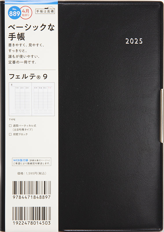 手書き索引集付きベターホーム96冊(2009年5月〜2017年4月) HIGHTIDE 手帳 attache アタシェ 水平開きスケッチブック B6