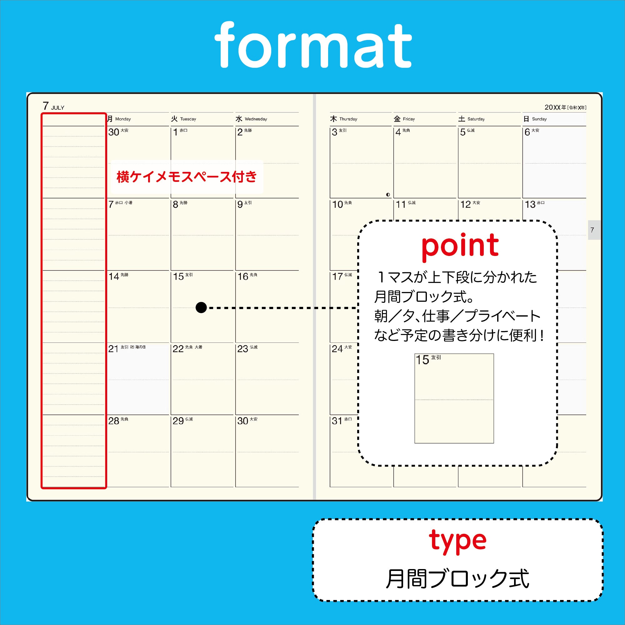 高橋ページ 2025年度版 ティーズビュー | 高橋書店