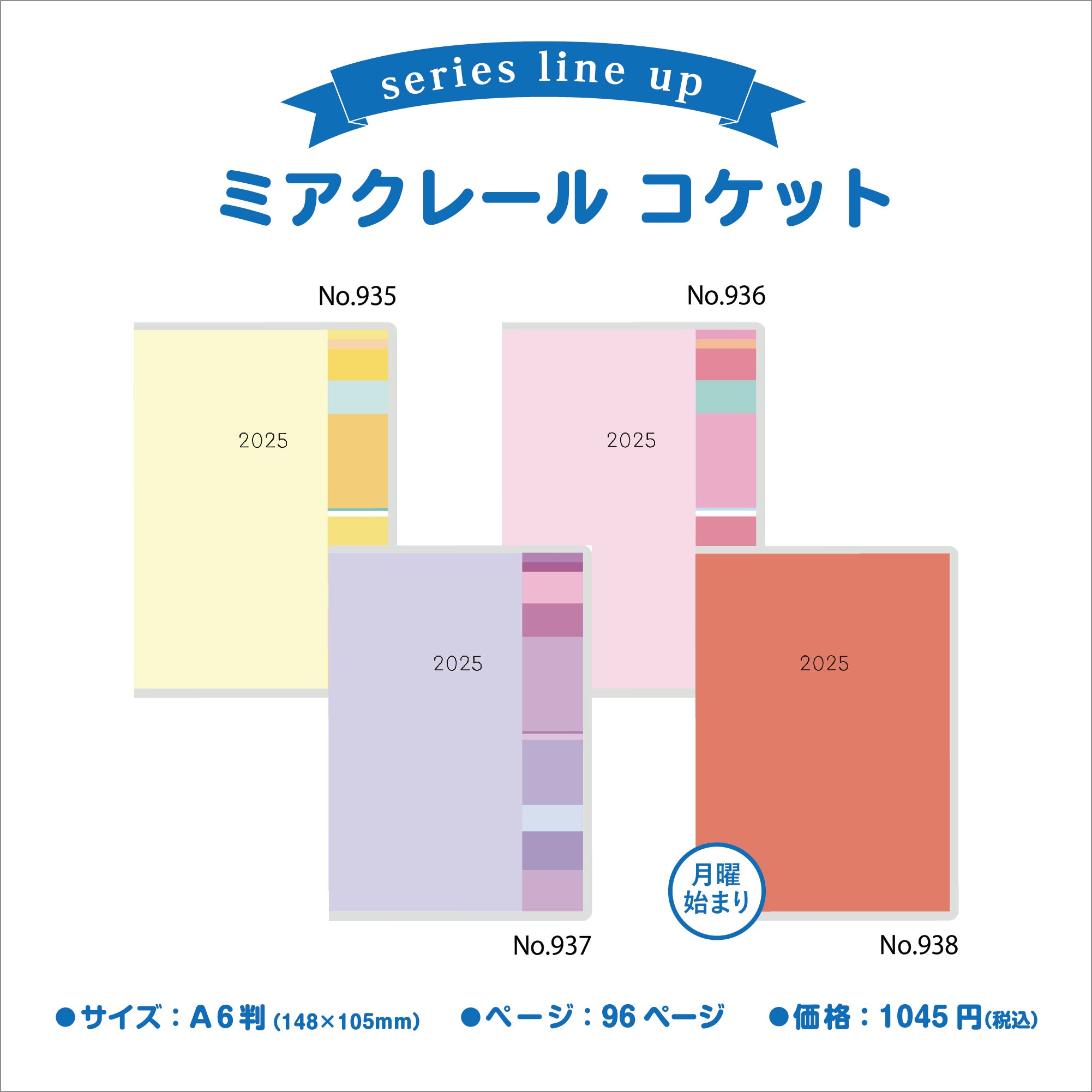 [No.937] ミアクレール コケット 3