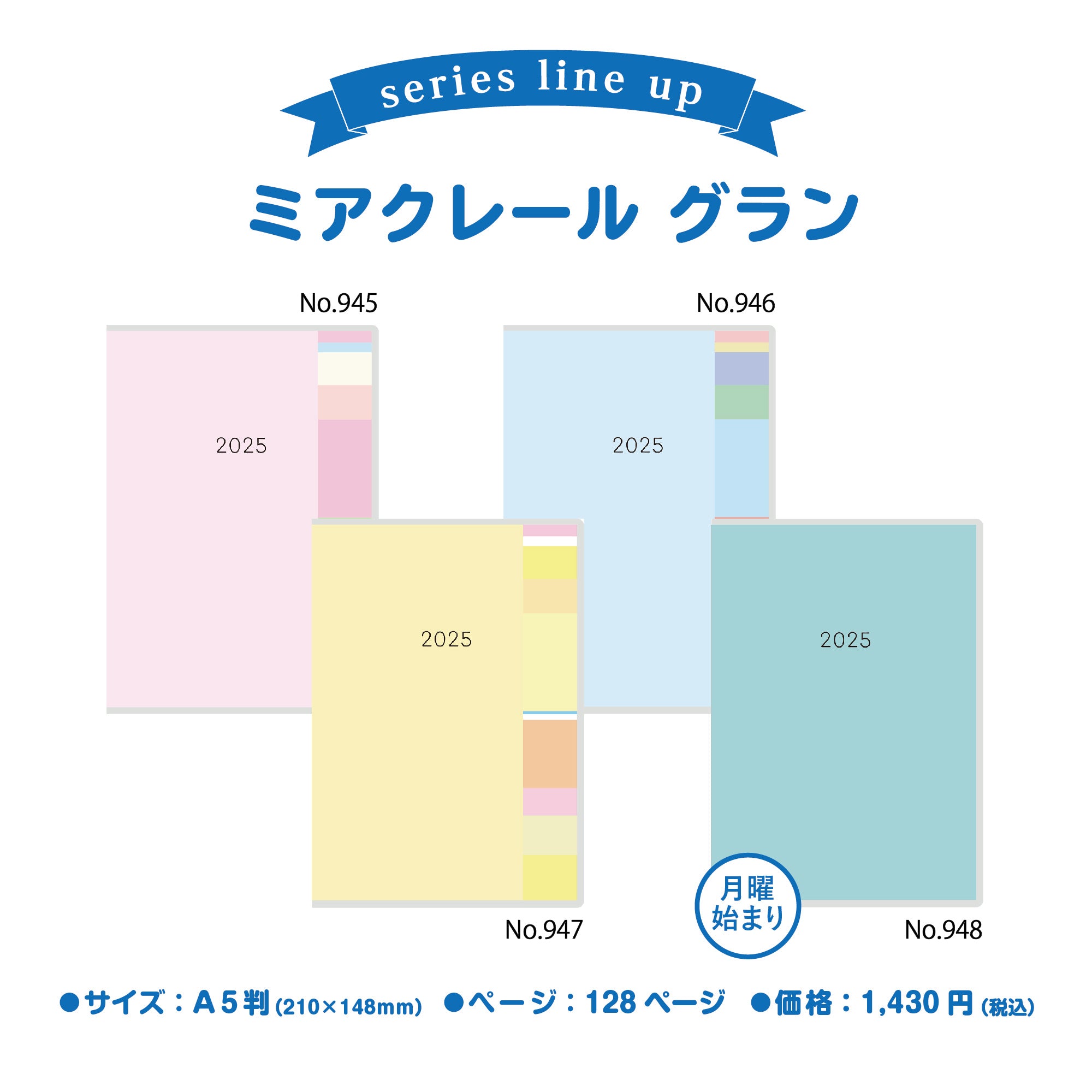 [No.948] ミアクレール グラン 4 月曜始まり