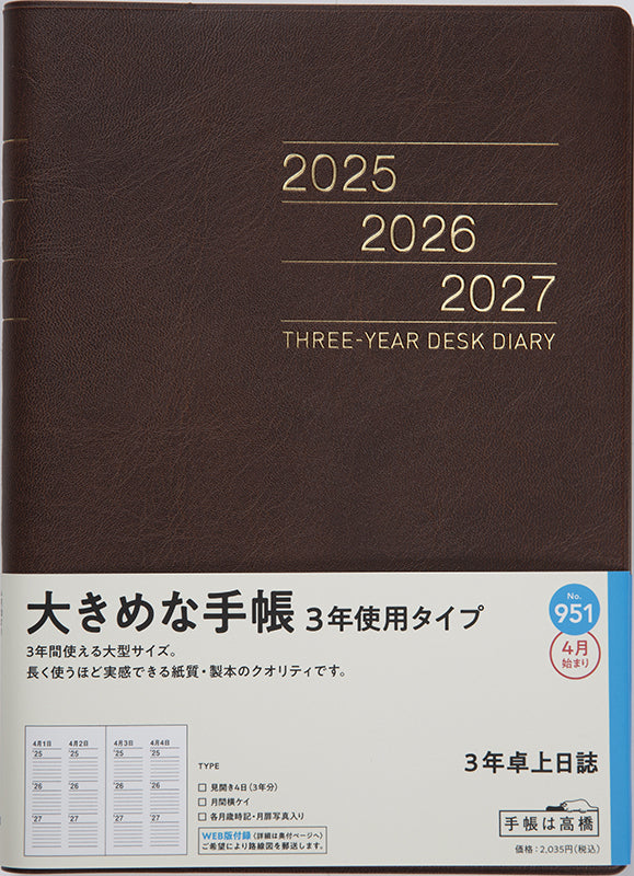 Amazon | 新日本カレンダー 2025年 カレンダー 卓上 卓上日記