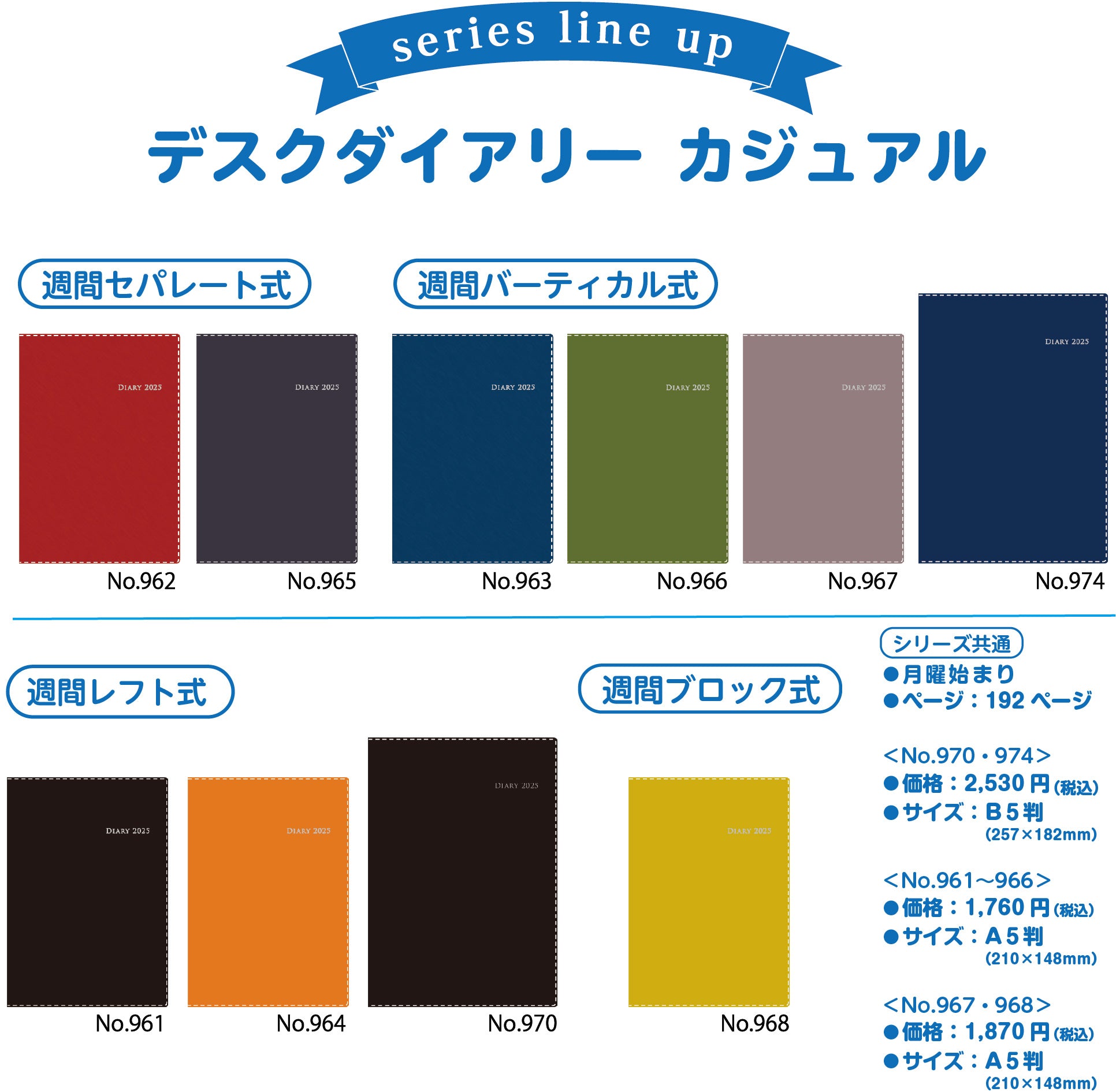 髙本ページ① No.961] デスクダイアリー カジュアル 1【黒】