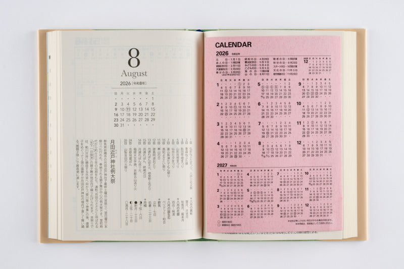 [No.1]中型当用新日記