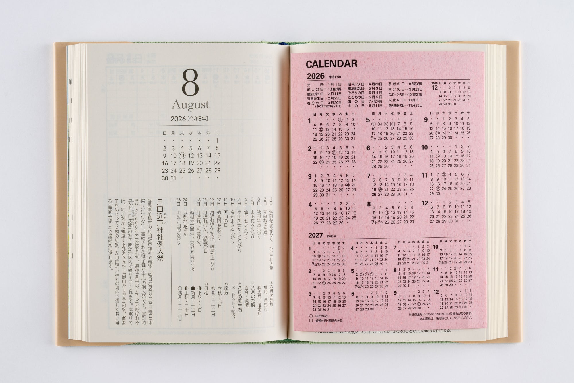 [No.1]中型当用新日記 2026年版1月始まり