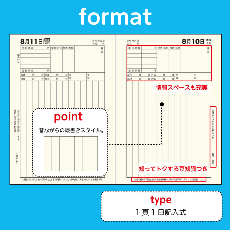 [No.1]中型当用新日記 2026年版1月始まり