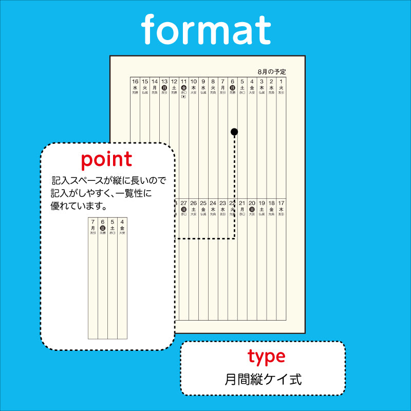 [No.1]中型当用新日記 2026年版1月始まり