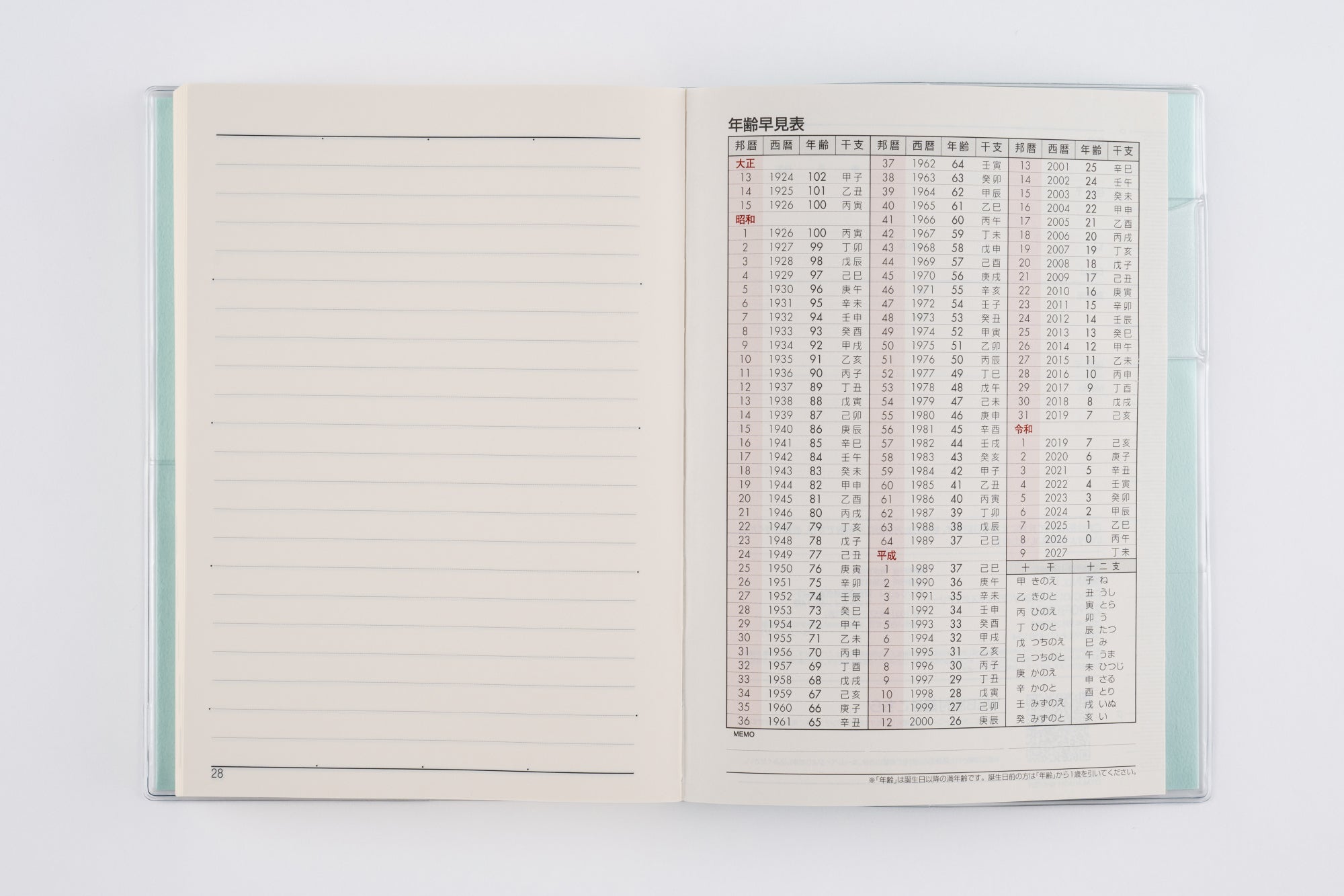 [No.10]Precious Diary（プレシャスダイアリー）